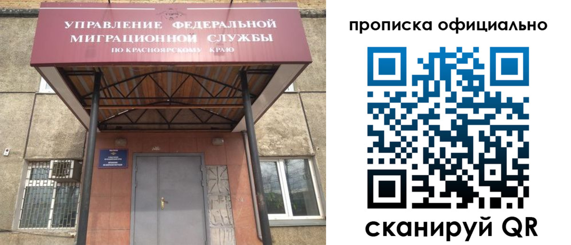 прописка поиск в Калачинске
