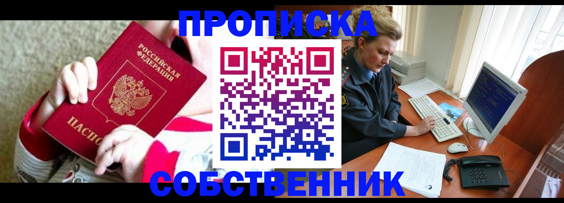 регистрация в Калачинске
