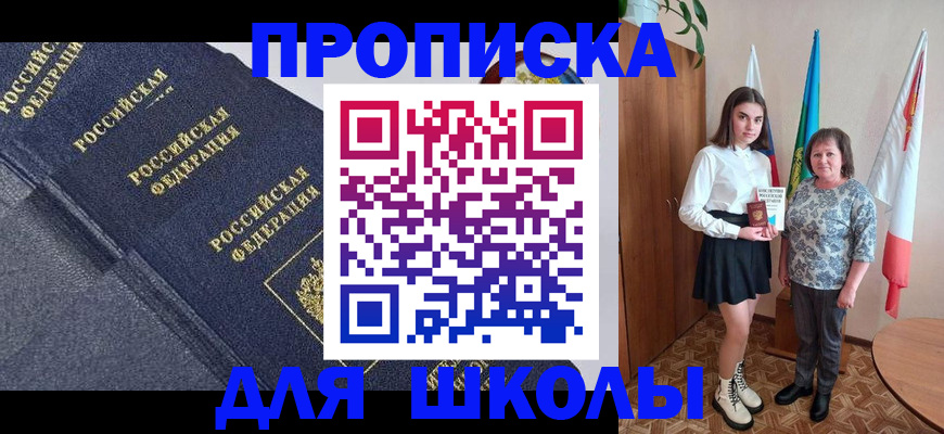 временная регистрация в квартире в Калачинске