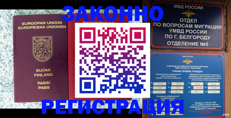 временная регистрация в квартире в Калачинске