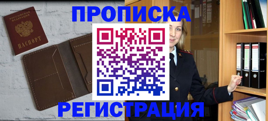 временная регистрация адрес в Калачинске