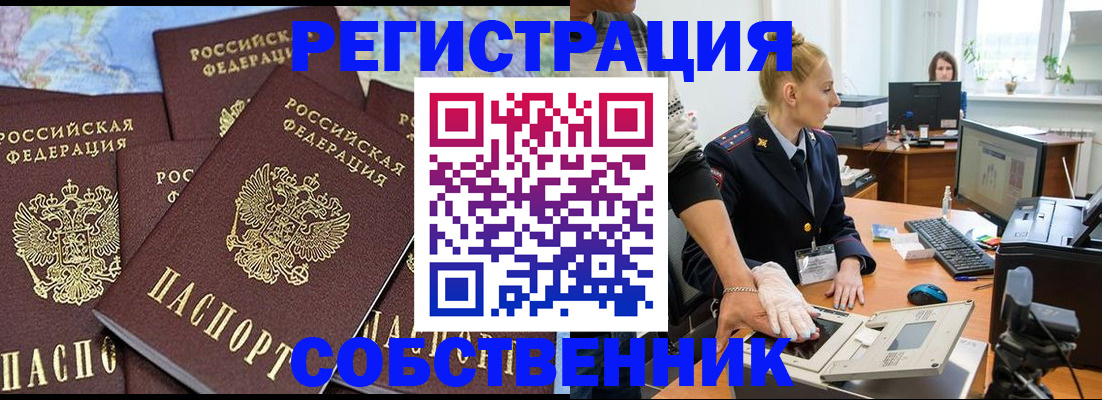временная регистрация гарантия в Калачинске