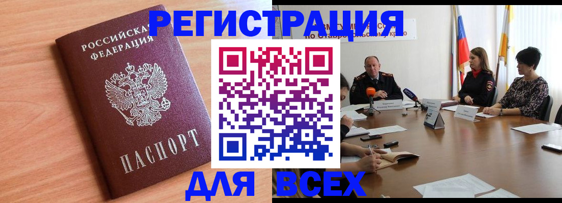 прописка в квартире в Калачинске