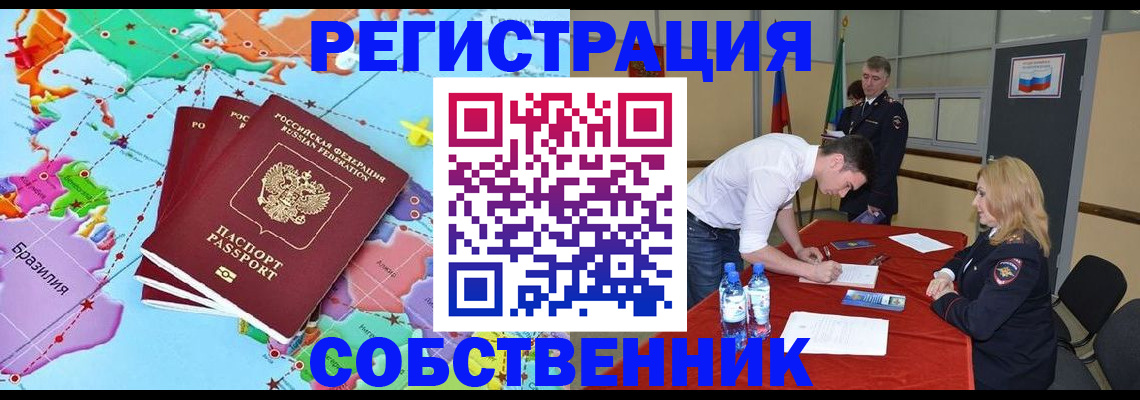 регистрация в Калачинске